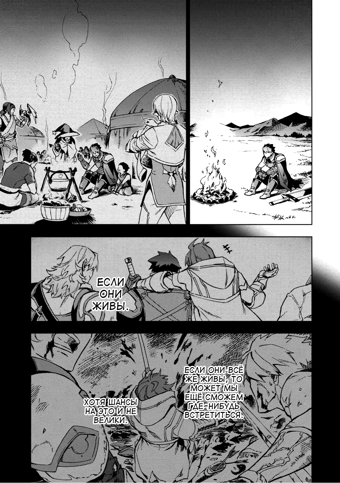 Kuitsume Youhei no Gensou Kitan Смирившись с предложением 第9页