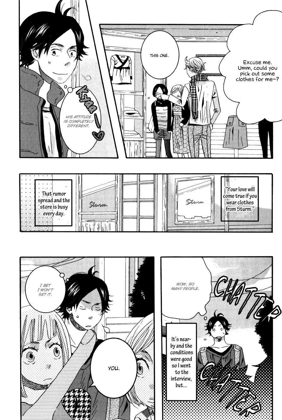 Amai Koi no Sodate Kata Vol. 1 Ch. 1 第11页