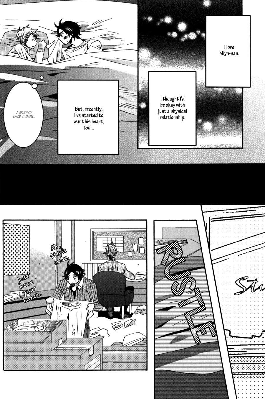 Amai Koi no Sodate Kata Vol. 1 Ch. 1 第16页