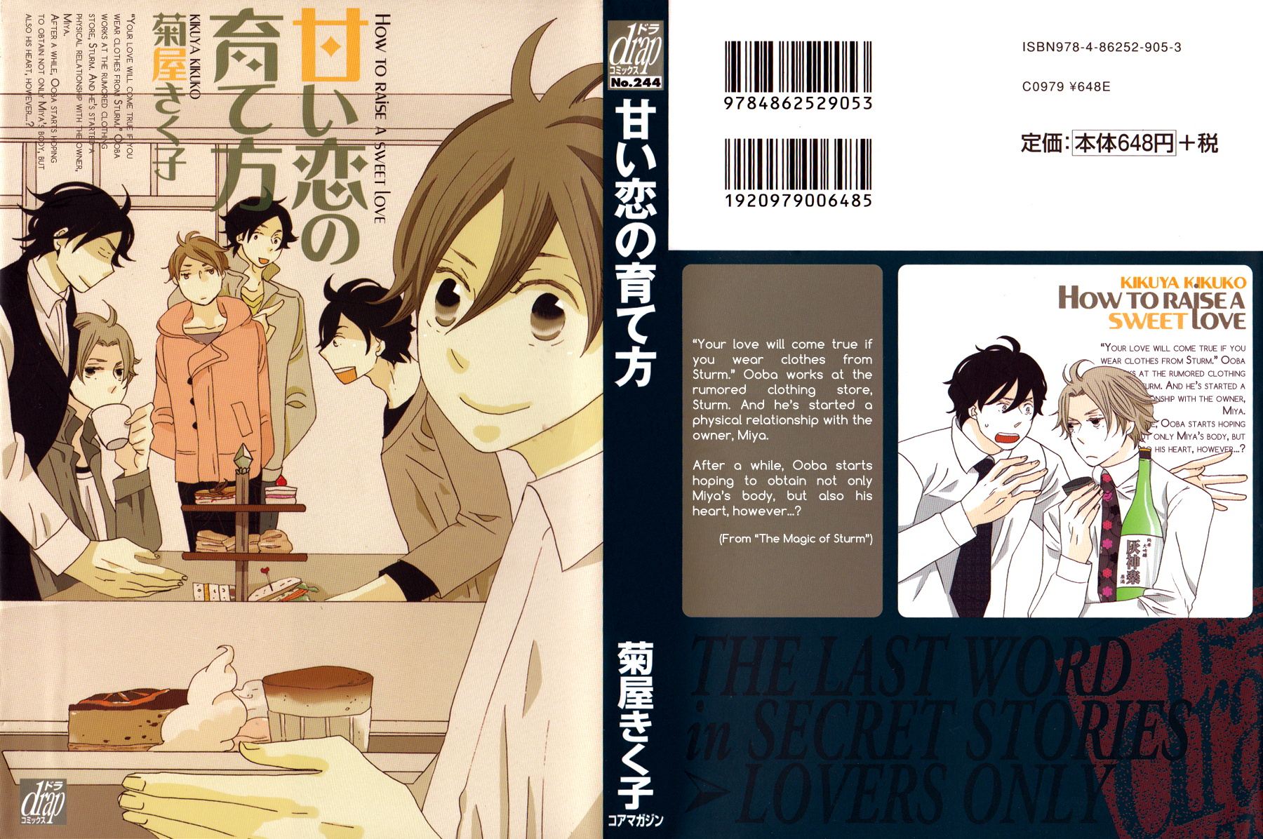 Amai Koi no Sodate Kata 第3页