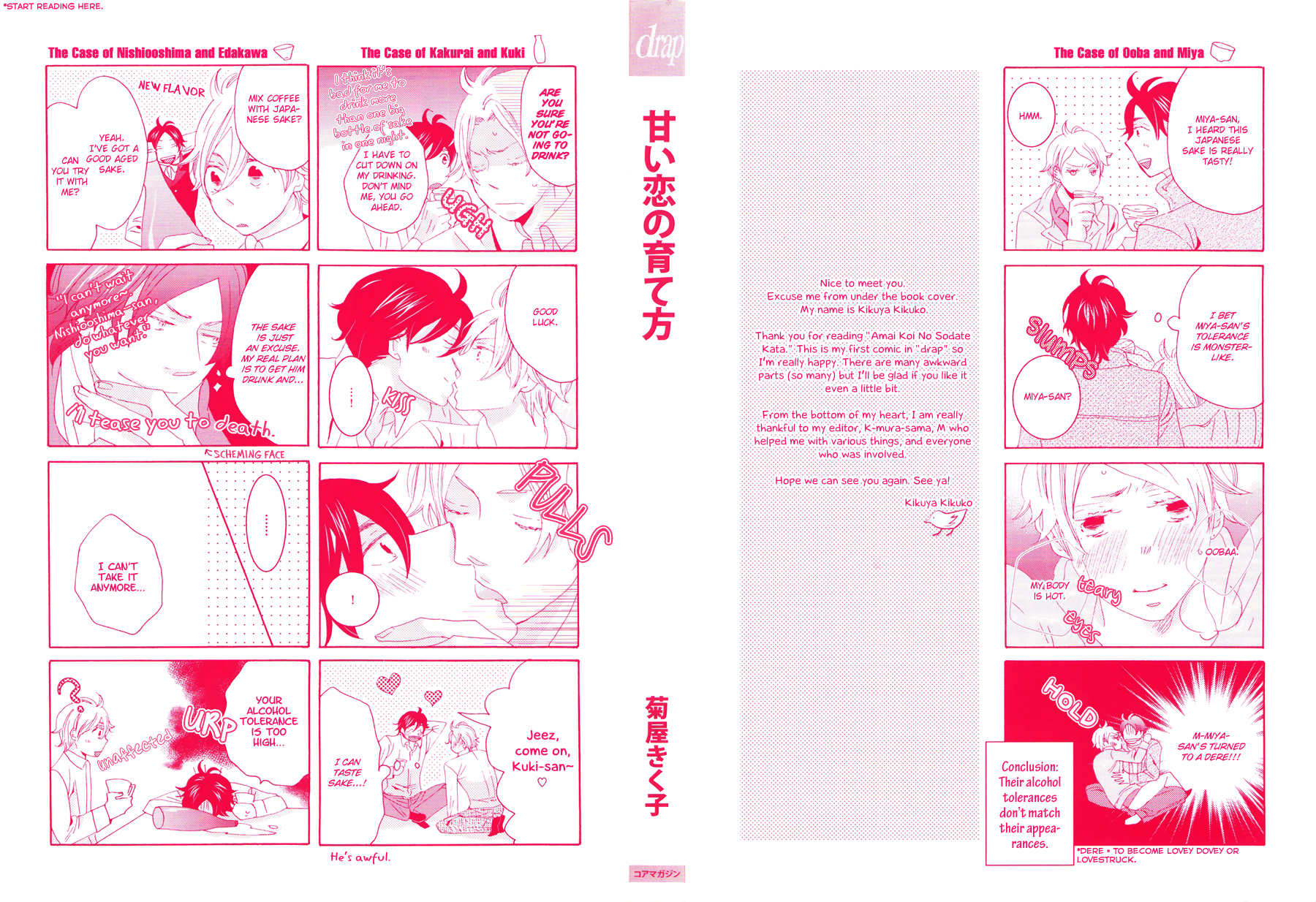Amai Koi no Sodate Kata 第5页