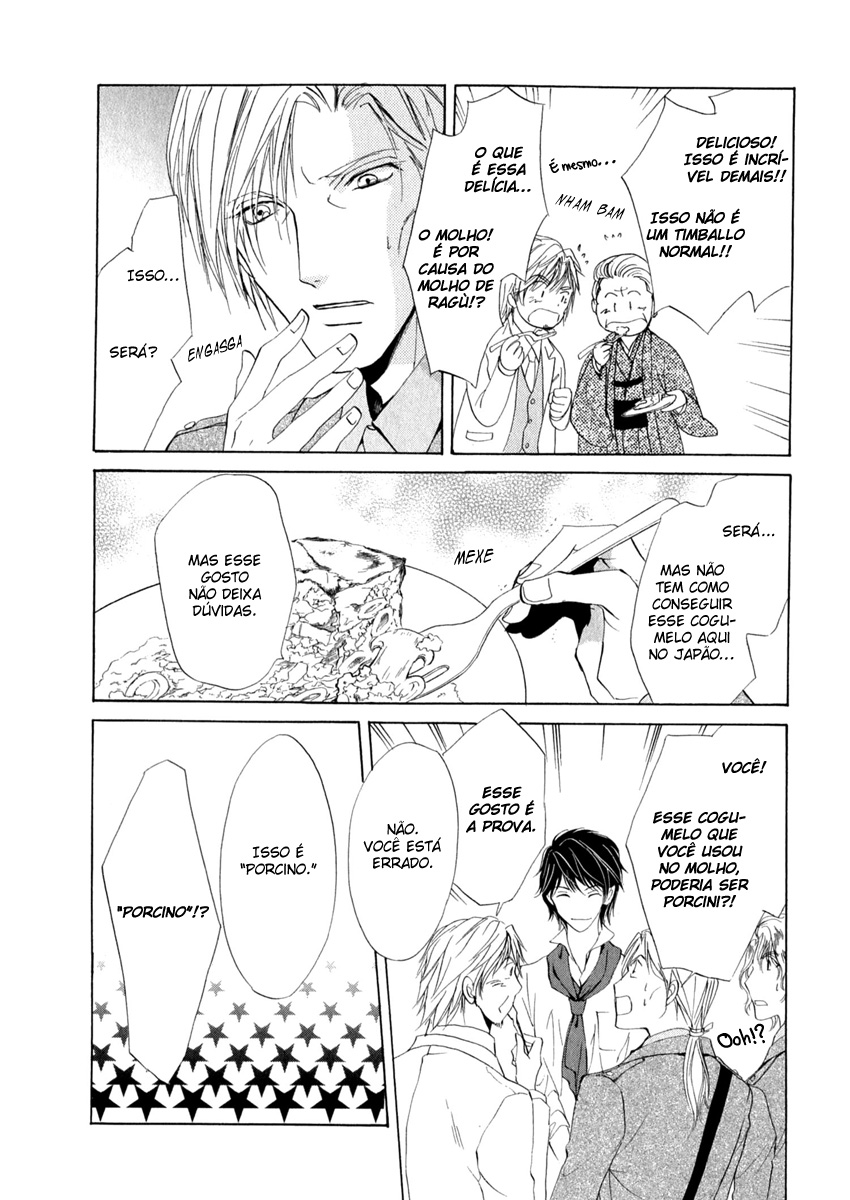 Trattoria Yamiichi Ch. 3 第31页