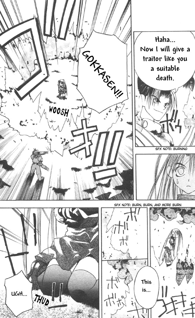 Tokyo Underground The Flame Master :Seky 第26页