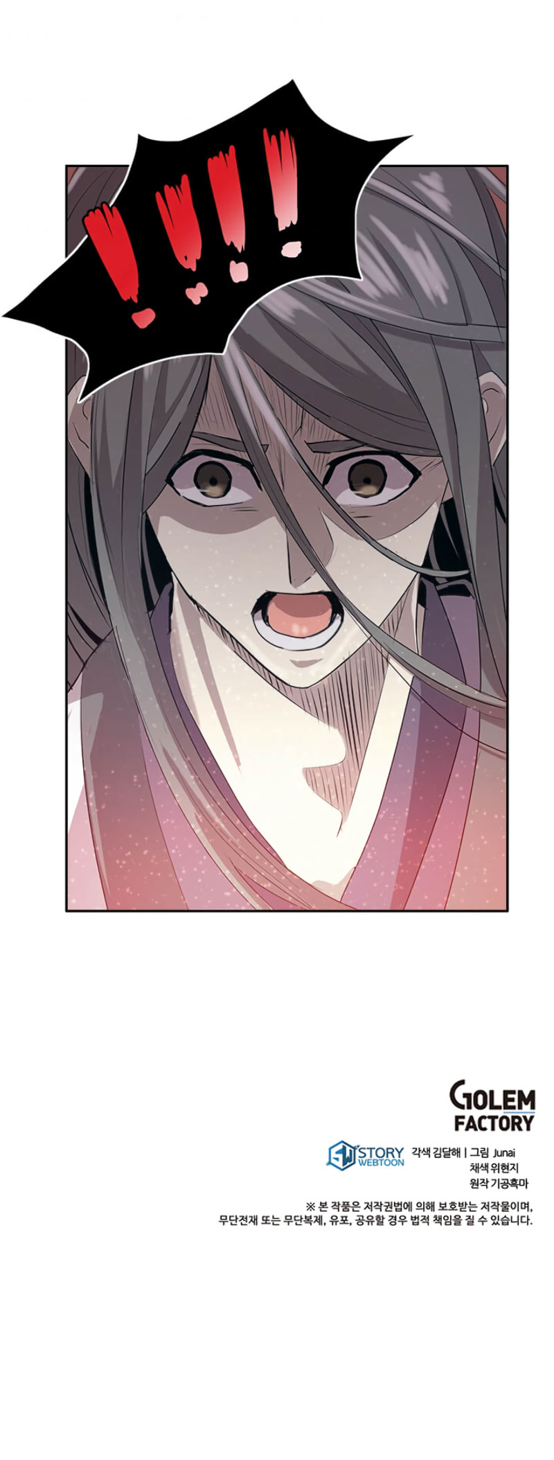 Strongest Fighter Ch. 2 第19页