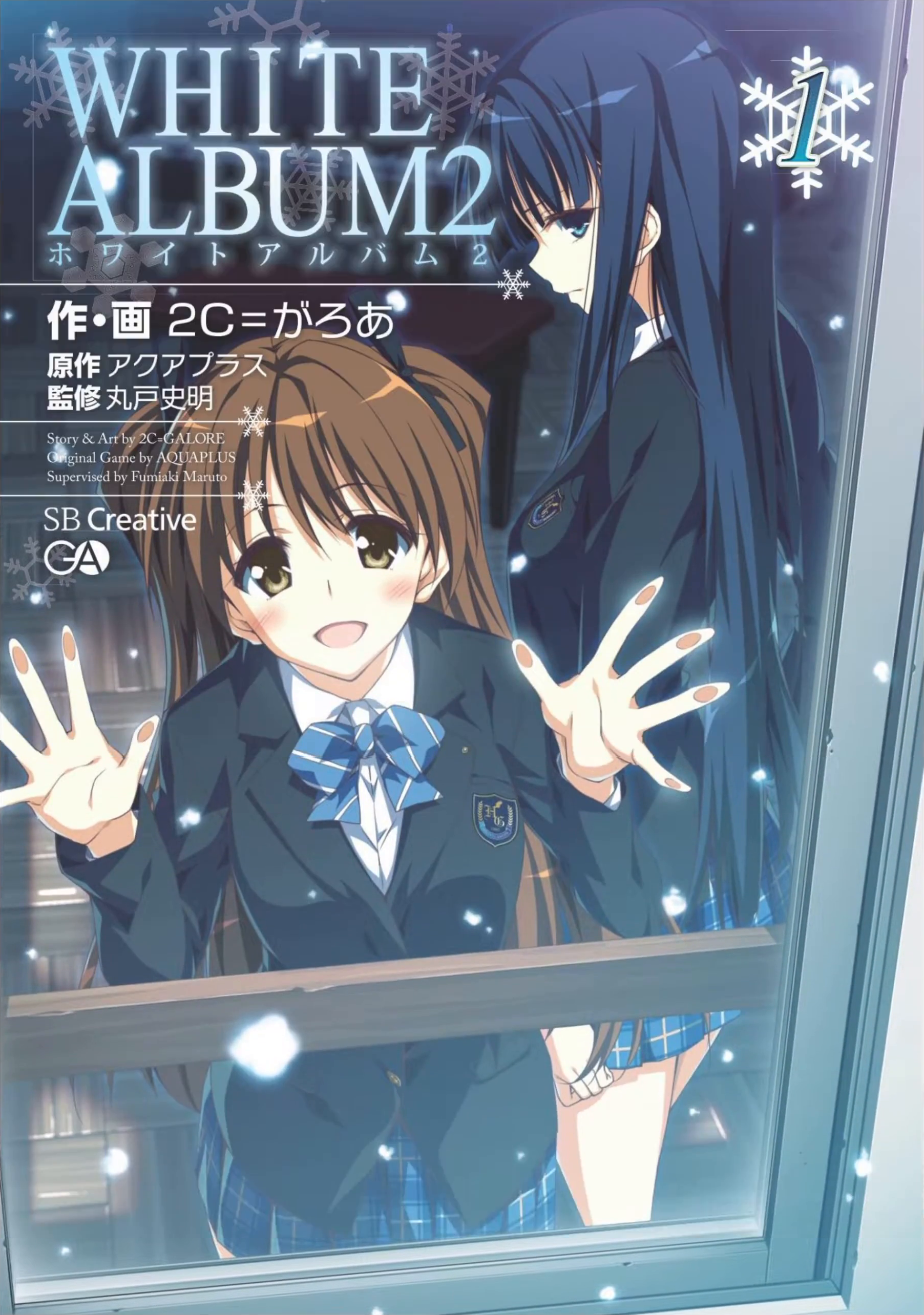 White Album 2 The Songstress's Secret 第1页