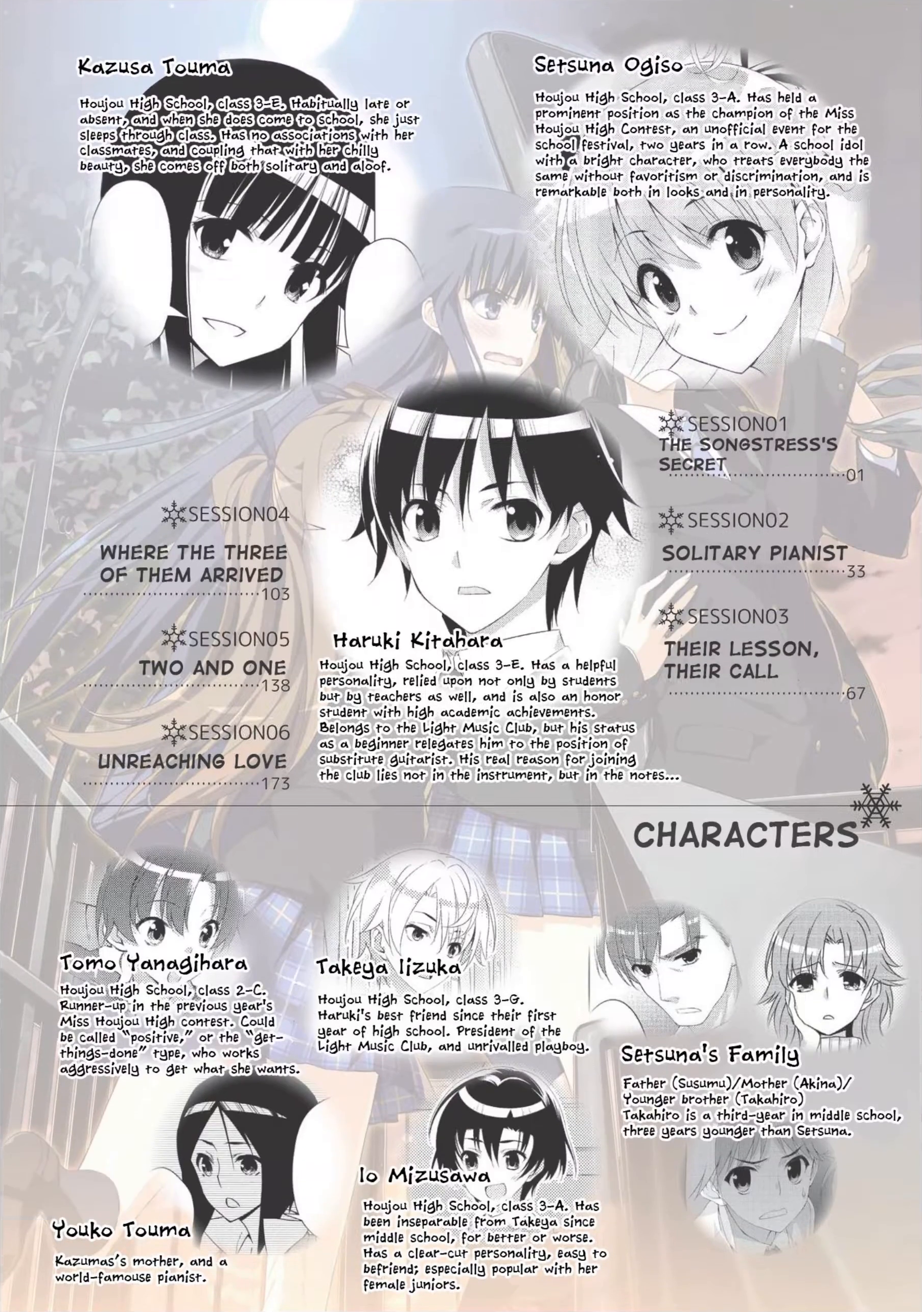 White Album 2 The Songstress's Secret 第3页