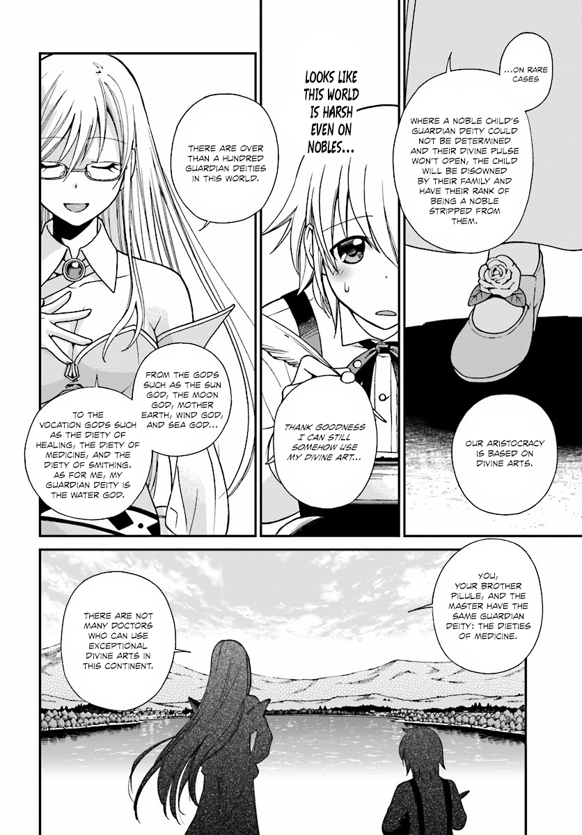 Isekai Yakkyoku Eleanora's Divine Arts Course 第17页