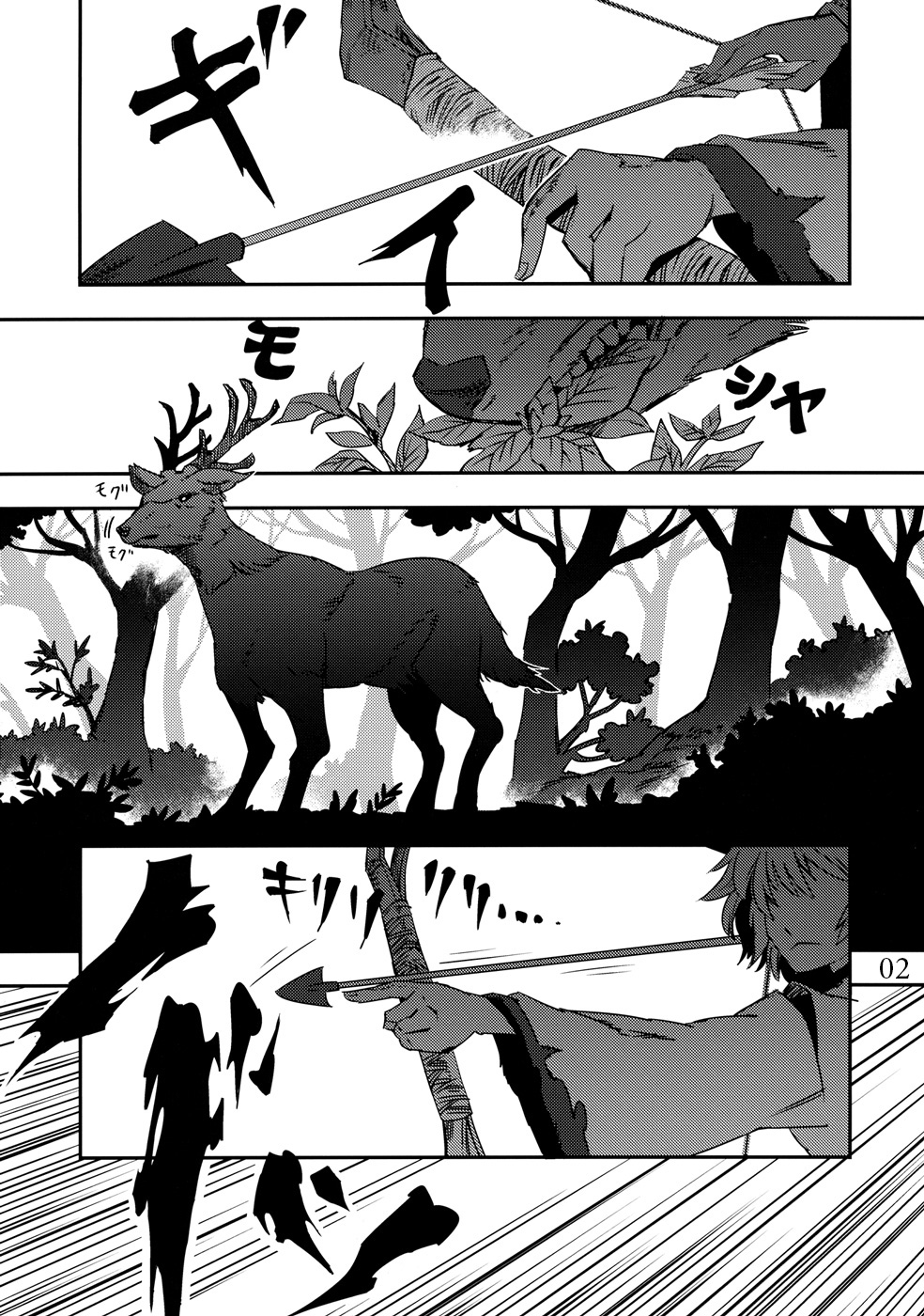 Mugamubiru 第3页
