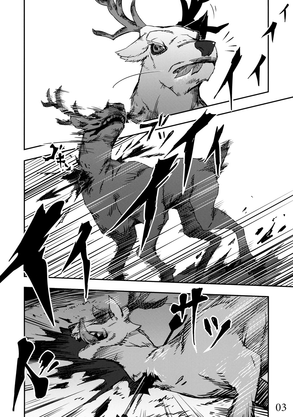Mugamubiru 第4页