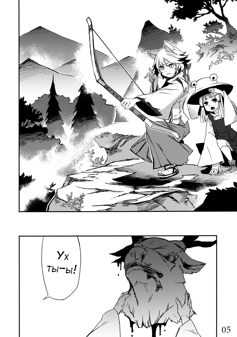 Mugamubiru 第6页