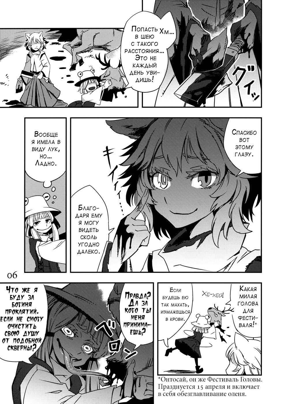 Mugamubiru 第7页