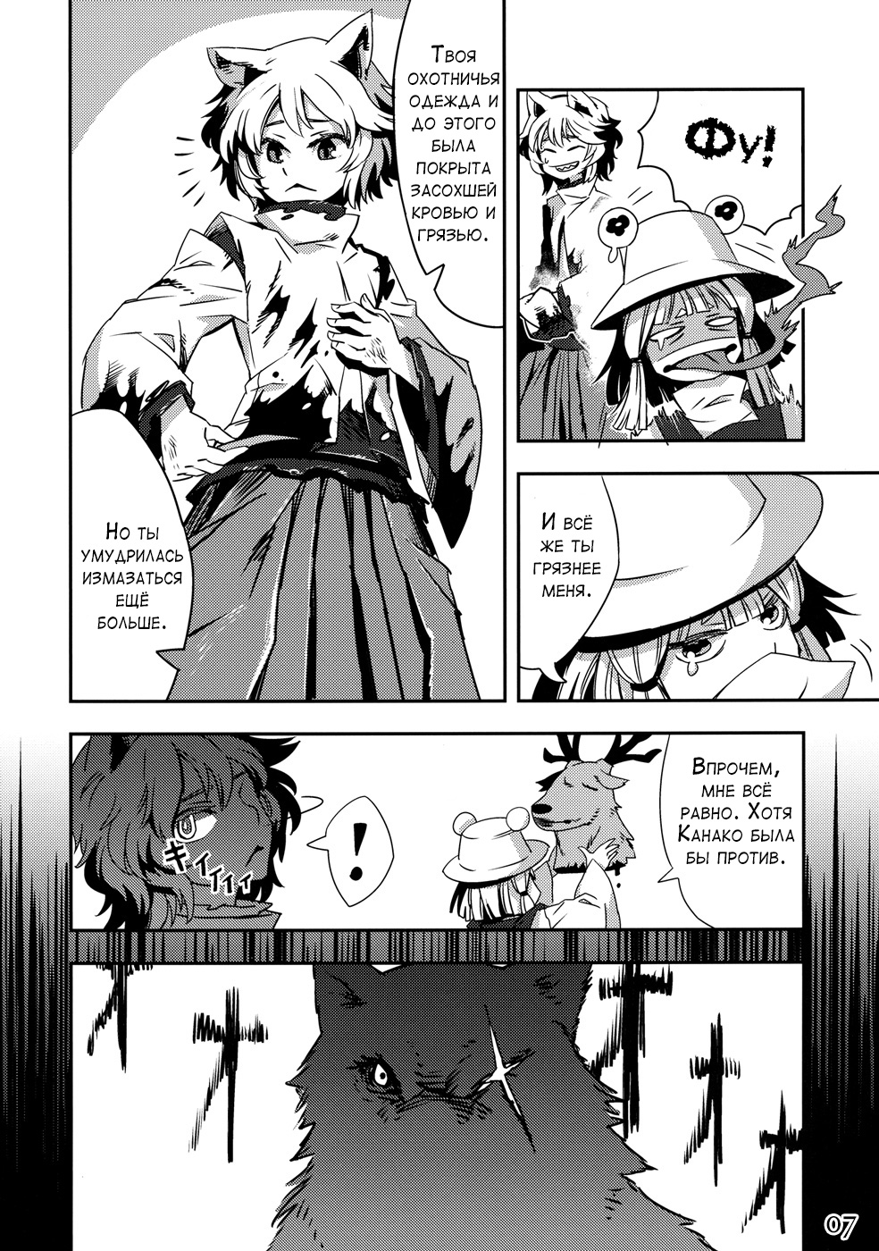 Mugamubiru 第8页