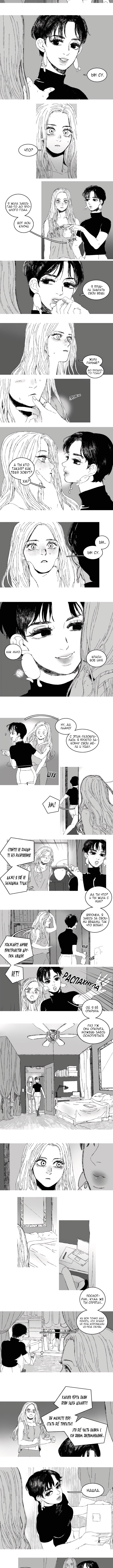 Eunsoo Vol. 1 Ch. 4 第2页