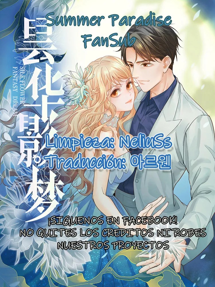 Silkflower Fantasy Dream Ch. 3 第1页