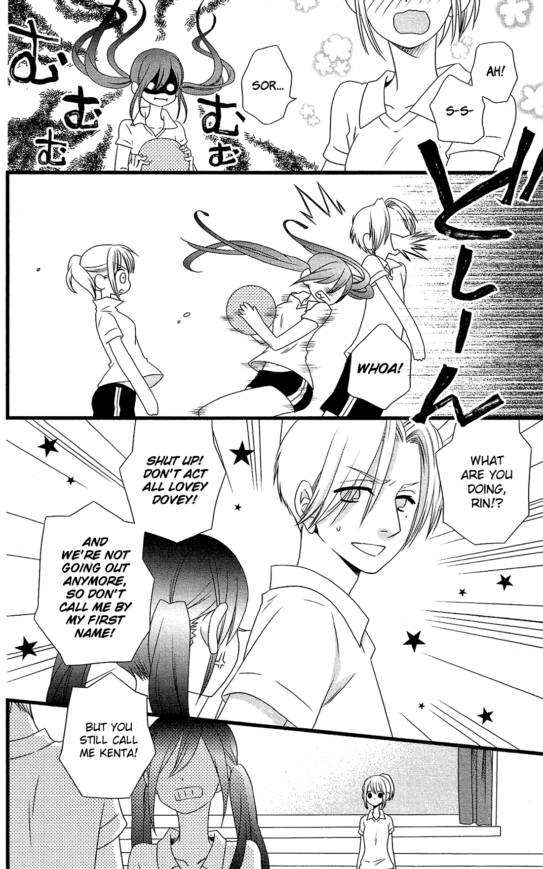 Kami-sama no Ekohiiki Vol. 2 Ch. 6 第15页
