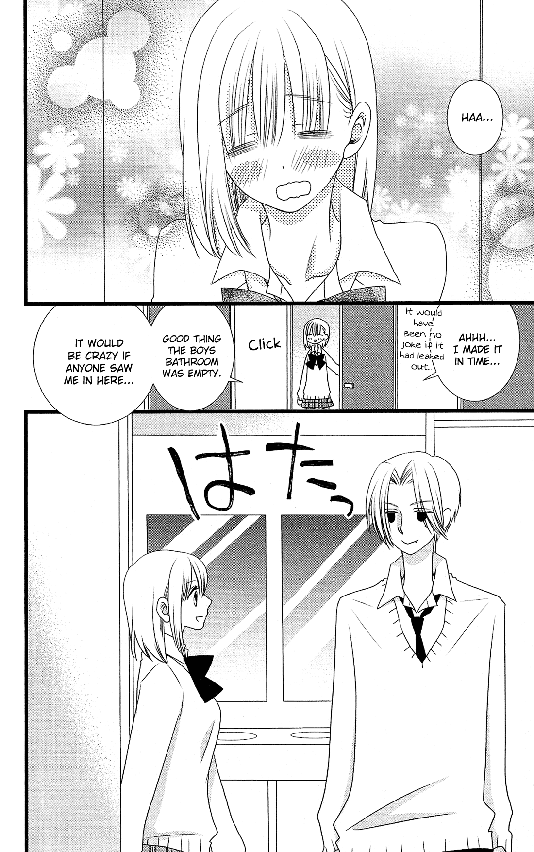 Kami-sama no Ekohiiki Vol. 2 Ch. 6 第21页