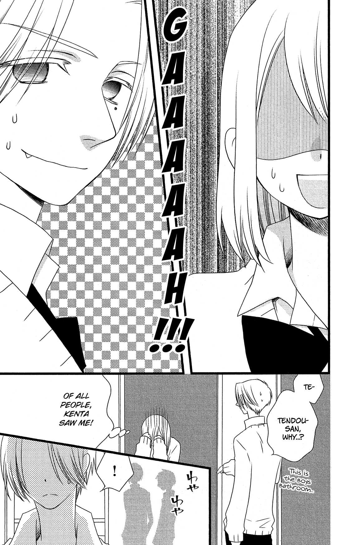 Kami-sama no Ekohiiki Vol. 2 Ch. 6 第22页