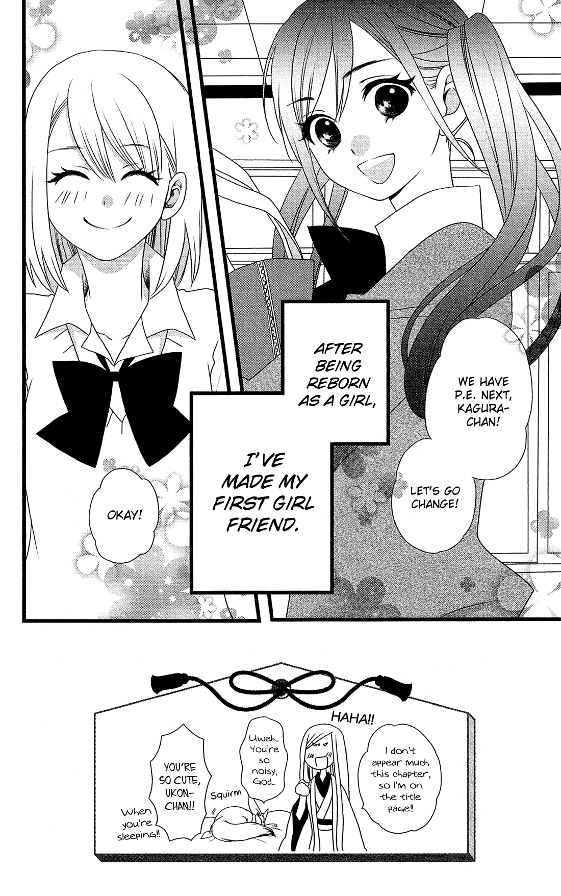 Kami-sama no Ekohiiki Vol. 2 Ch. 6 第7页
