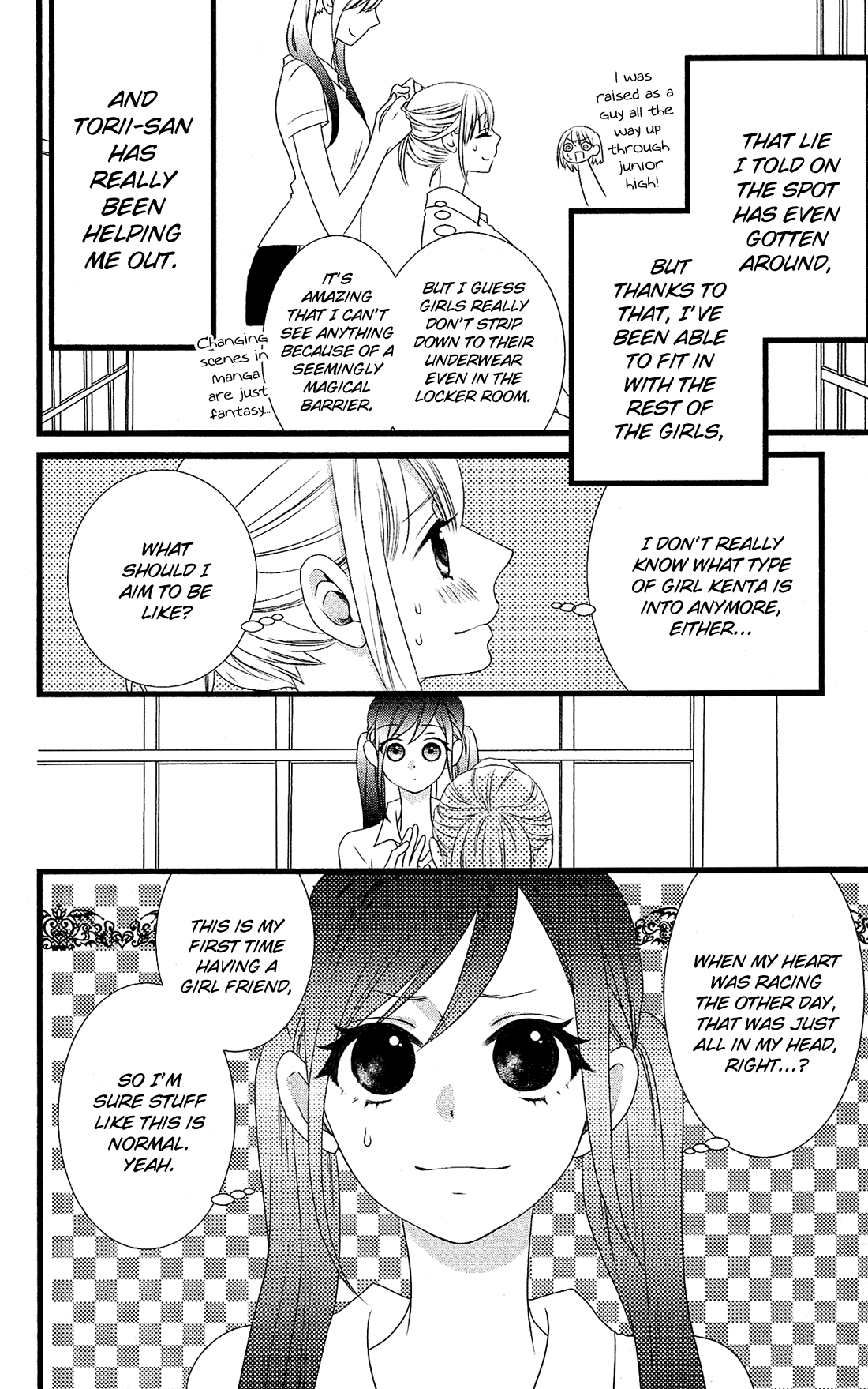 Kami-sama no Ekohiiki Vol. 2 Ch. 6 第9页