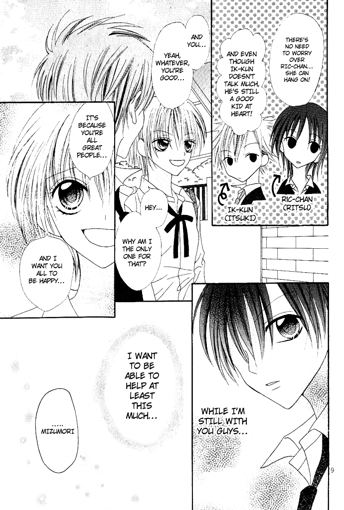 Kizuna Baton Oneshot 第11页