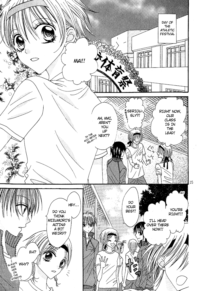 Kizuna Baton Oneshot 第17页