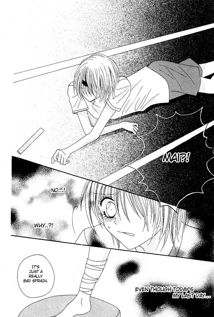 Kizuna Baton Oneshot 第20页