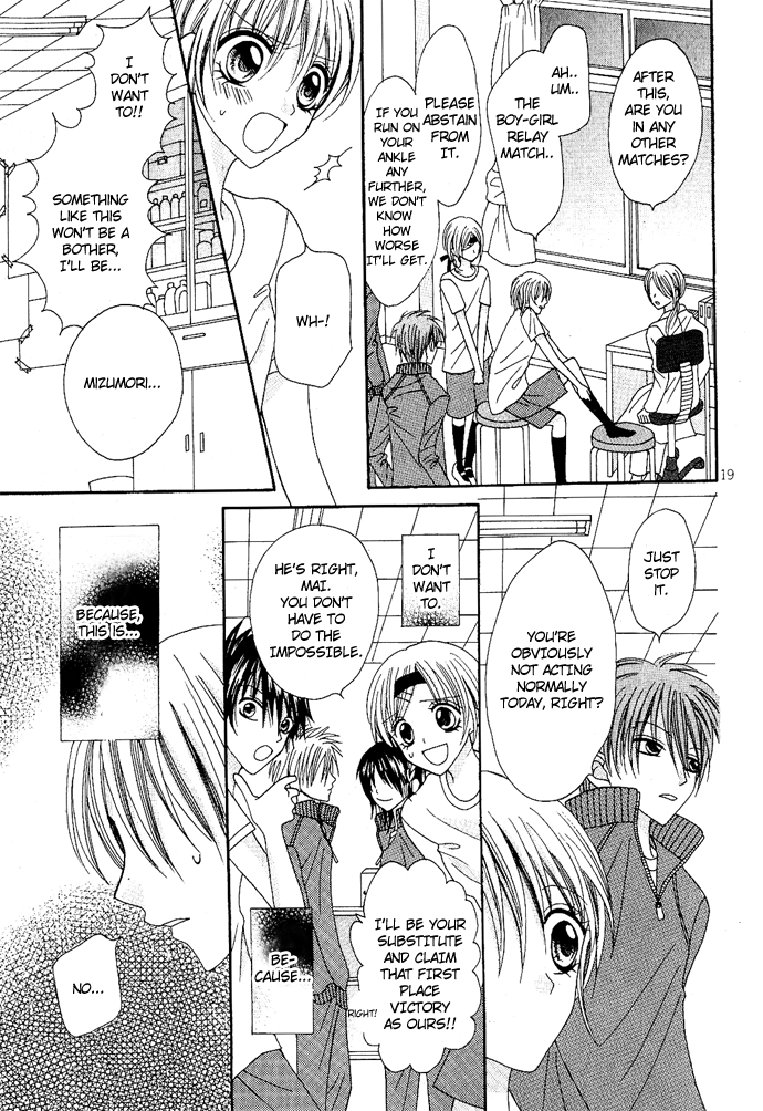 Kizuna Baton Oneshot 第21页