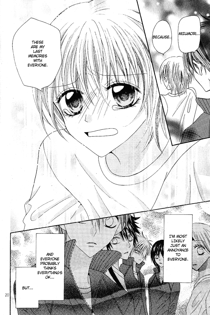 Kizuna Baton Oneshot 第22页