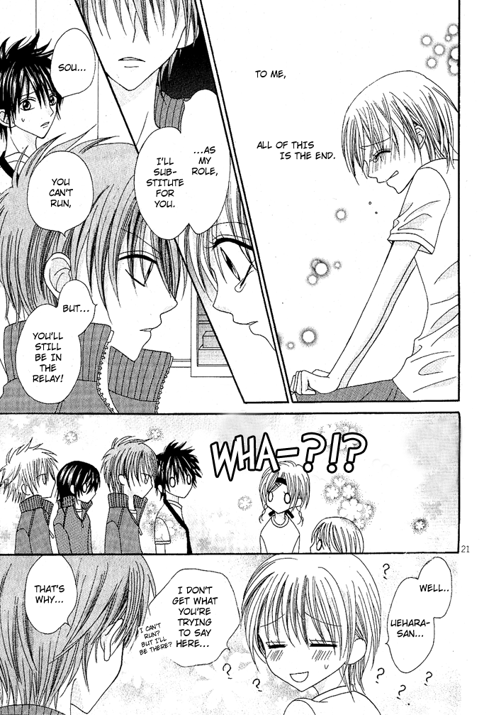 Kizuna Baton Oneshot 第23页