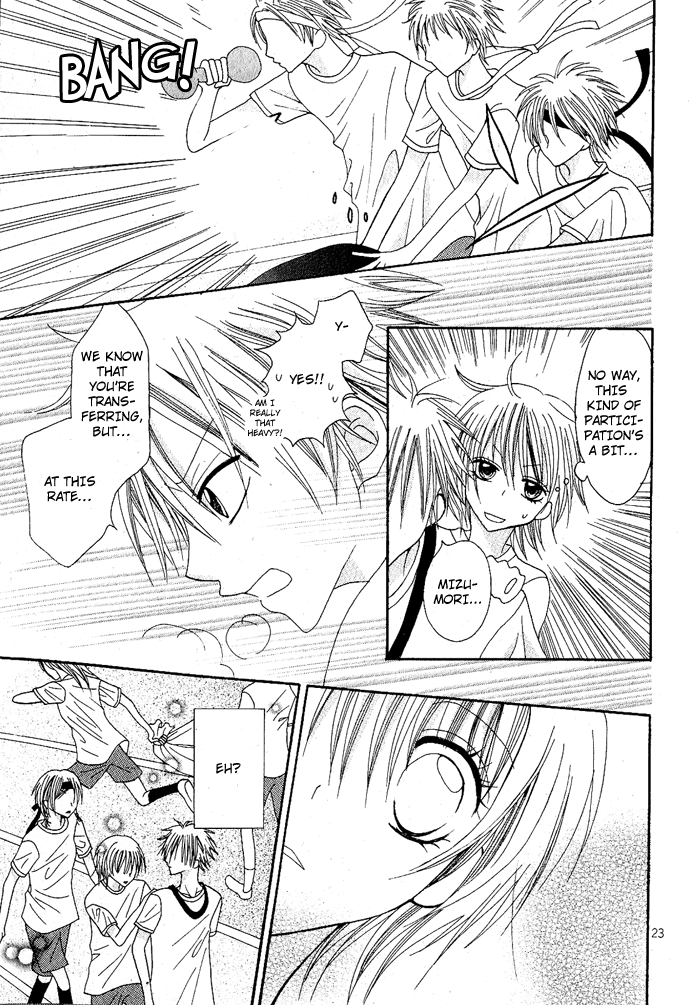 Kizuna Baton Oneshot 第25页