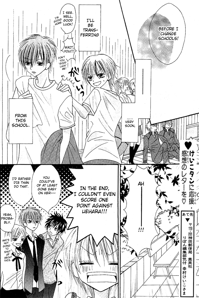 Kizuna Baton 第6页