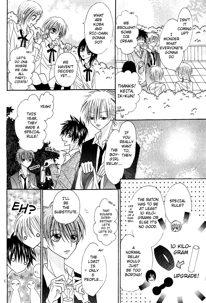 Kizuna Baton 第8页