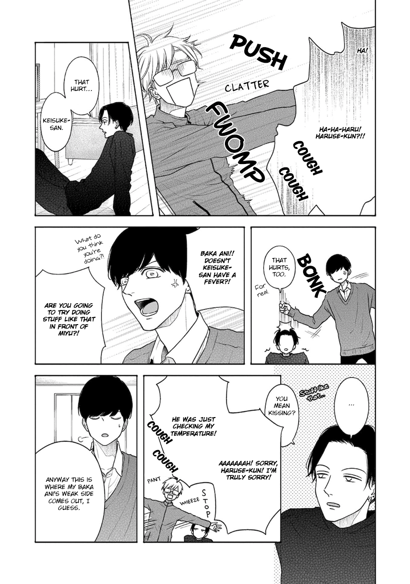 Kosodate・Kazoku BL 第5页