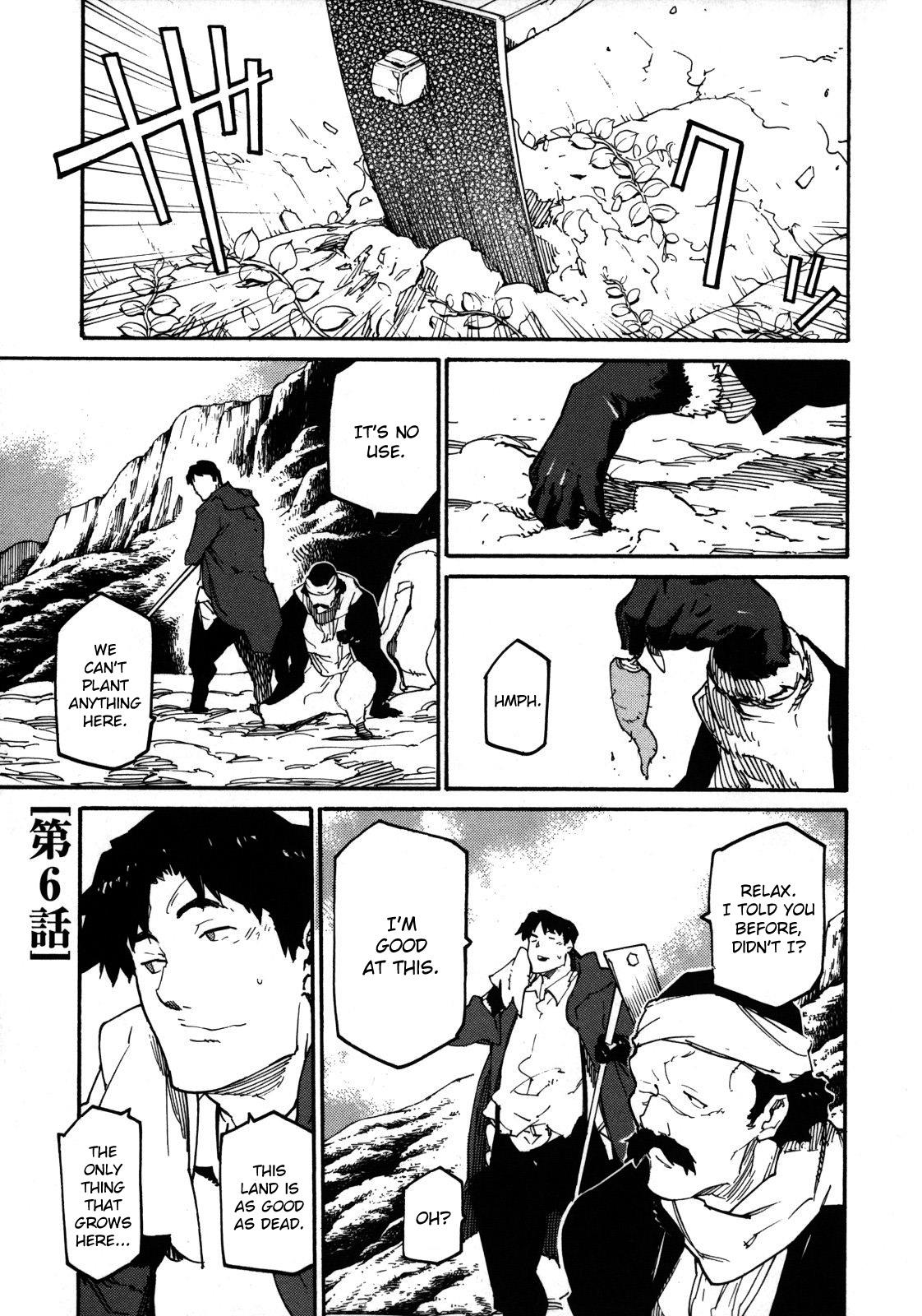Ryuuma no Gagou Vol. 1 Ch. 6 第1页