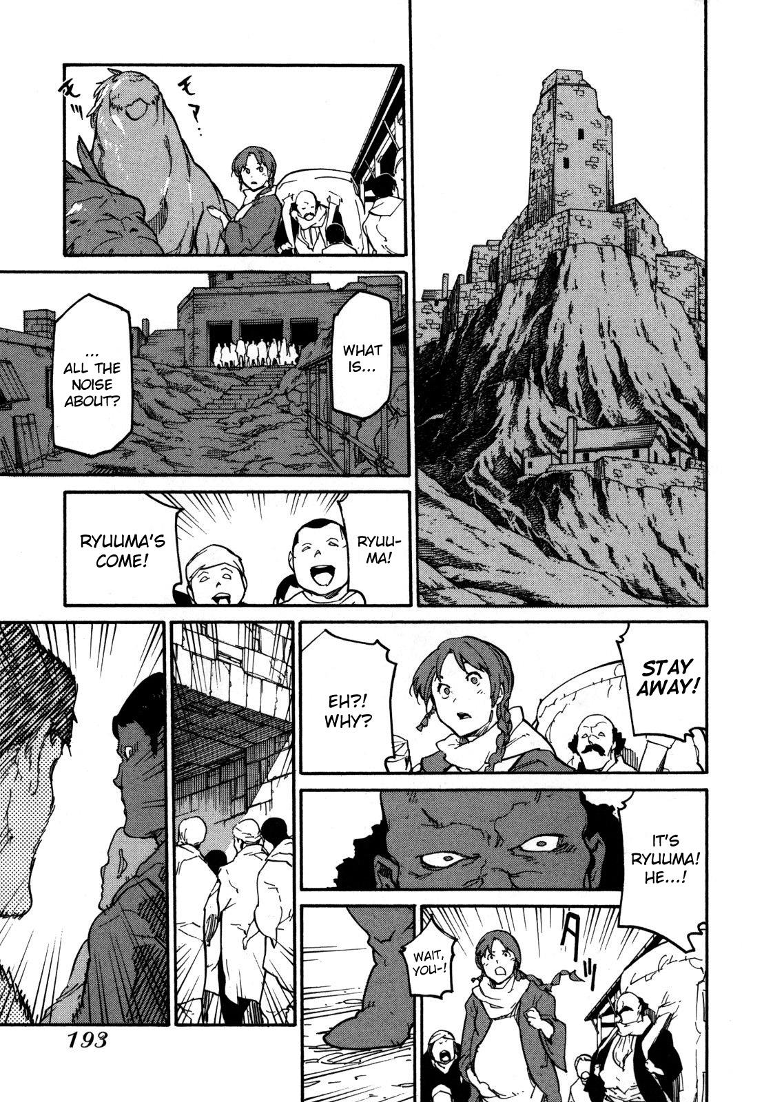 Ryuuma no Gagou Vol. 1 Ch. 6 第17页