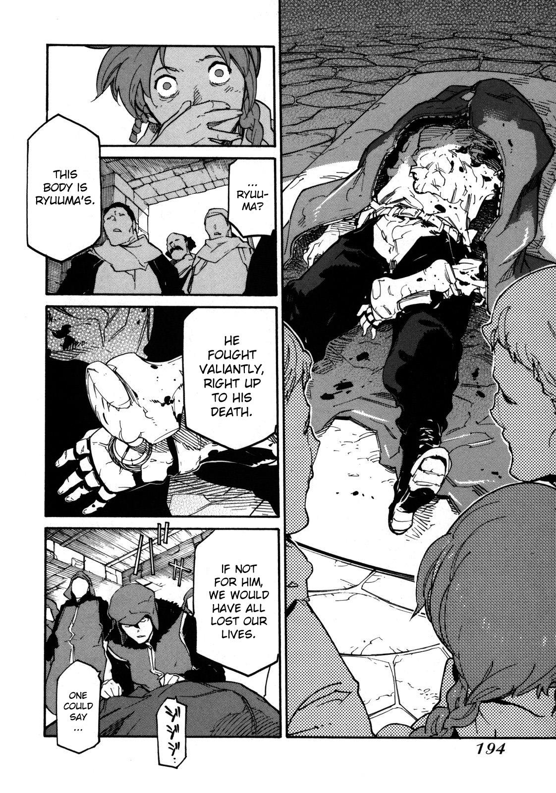 Ryuuma no Gagou Vol. 1 Ch. 6 第18页