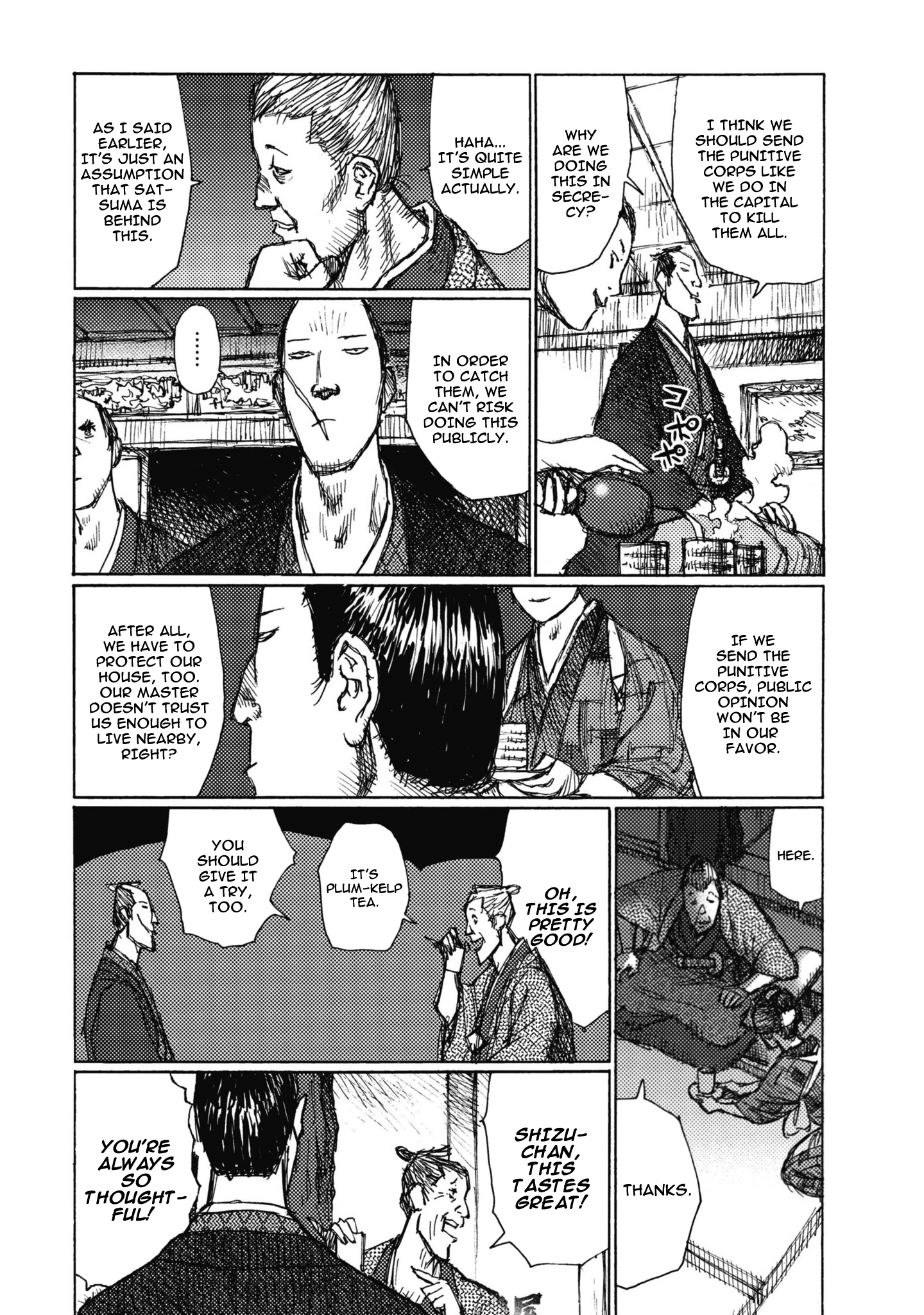 Ichigeki One Strike, One Kill Squad 第12页