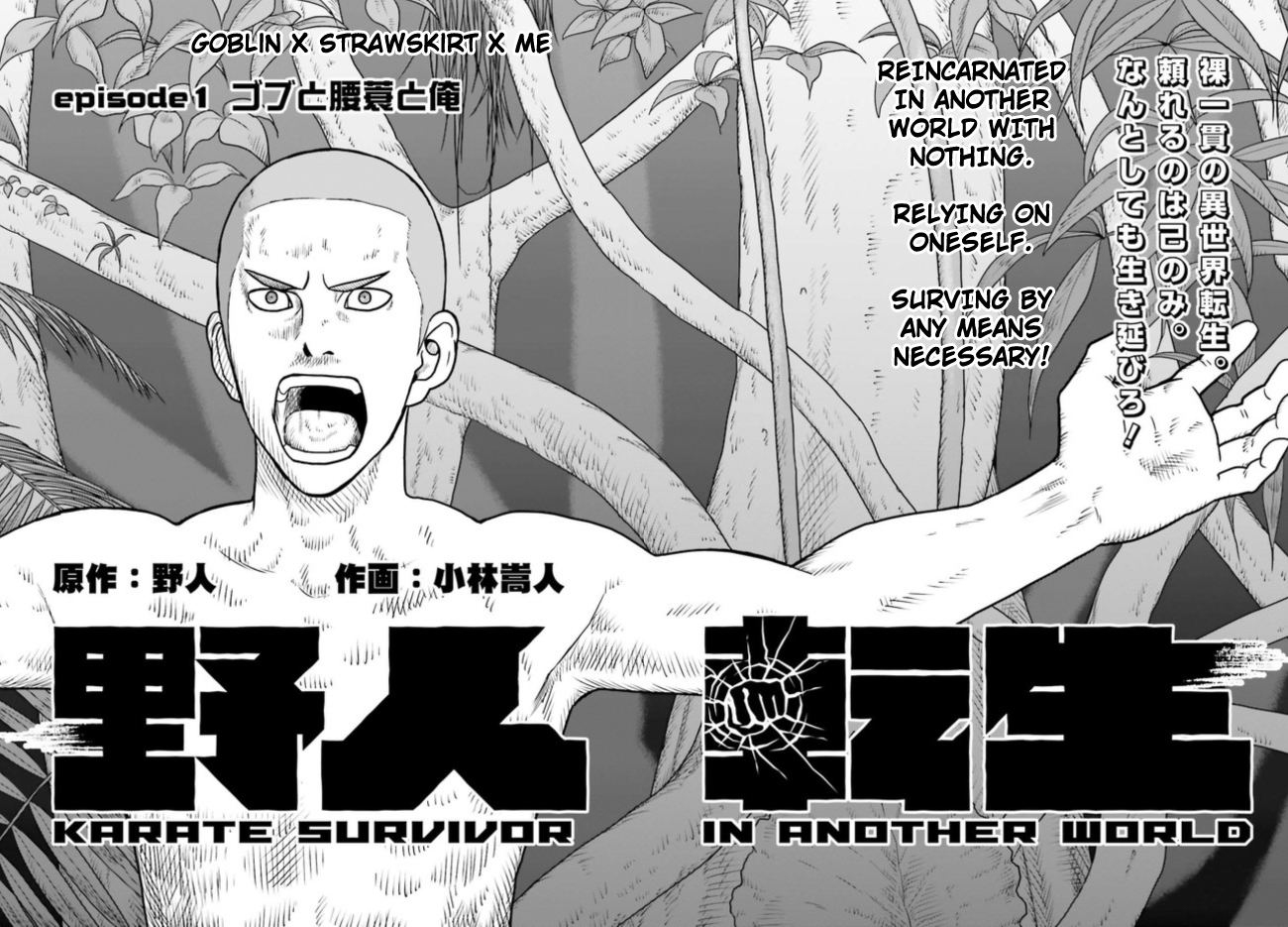 Yajin Tensei: Karate Survivor in Another World Goblin x Straw skirt  x Me 第2页