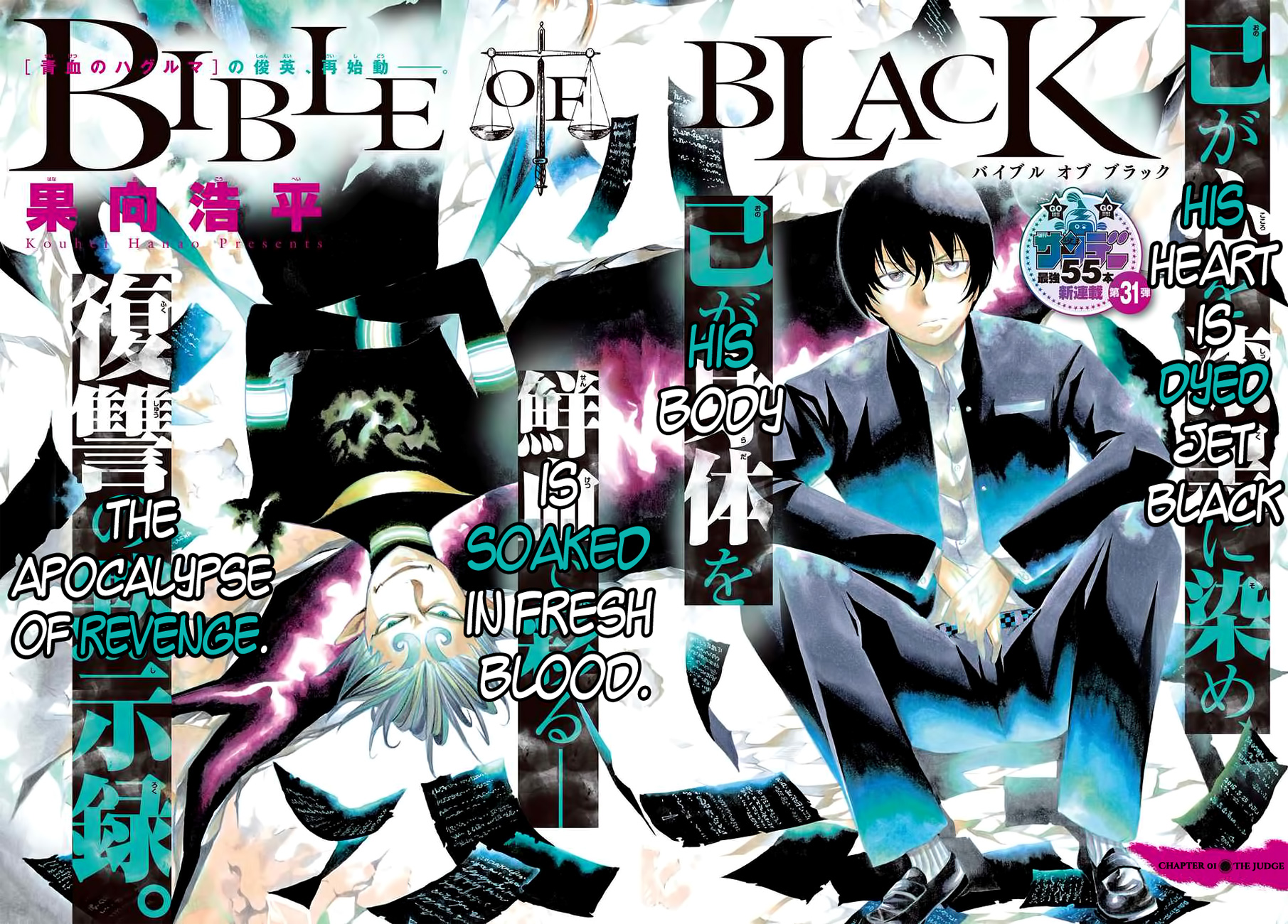 Bible of Black 第2页
