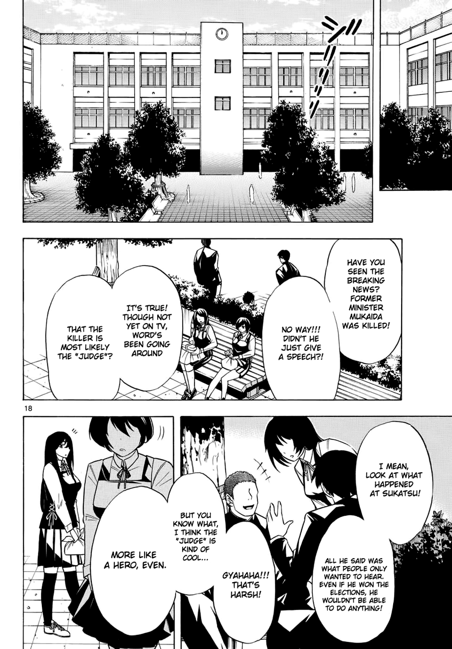 Bible of Black Vol. 1 Ch. 1 第17页