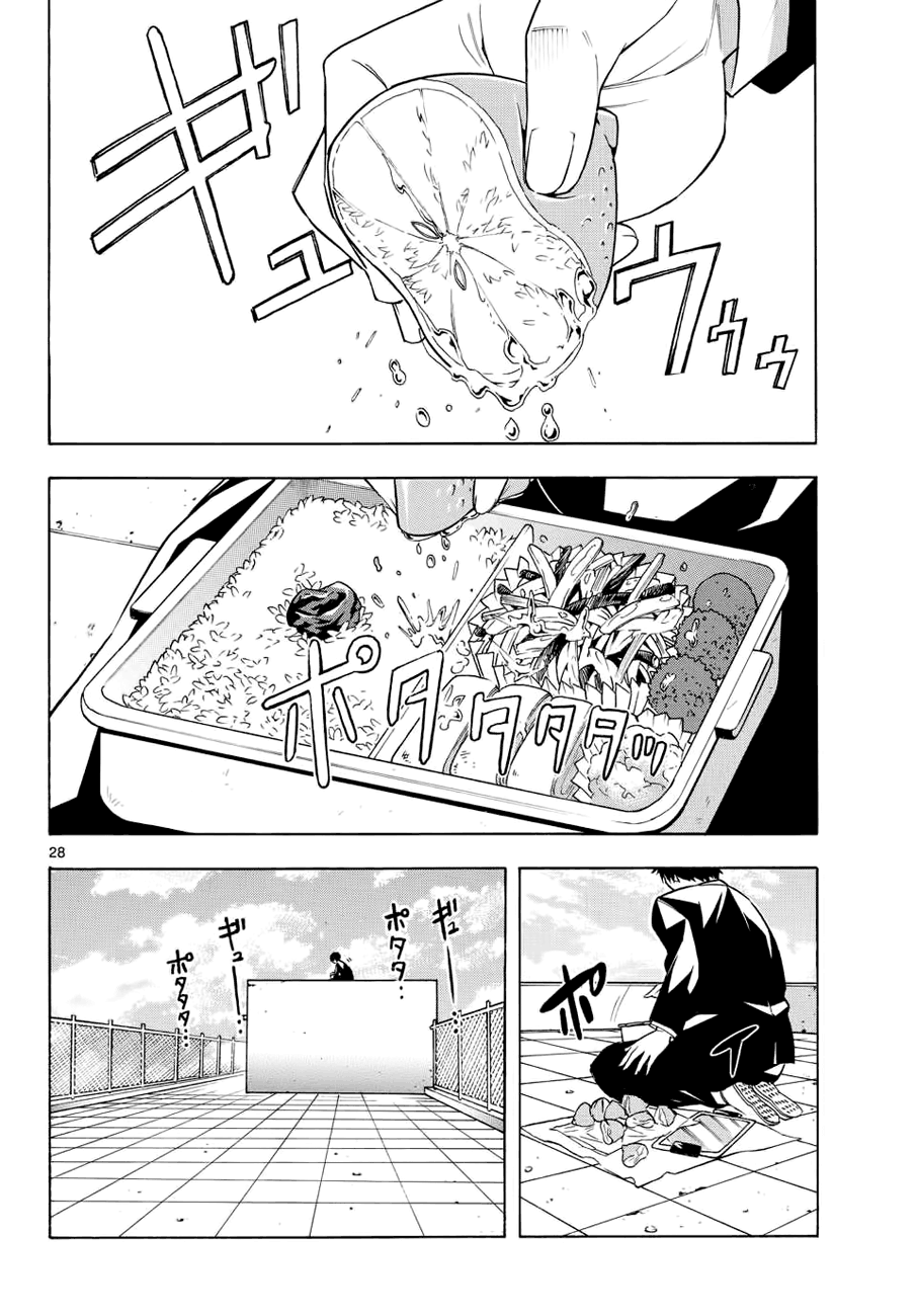 Bible of Black Vol. 1 Ch. 1 第27页