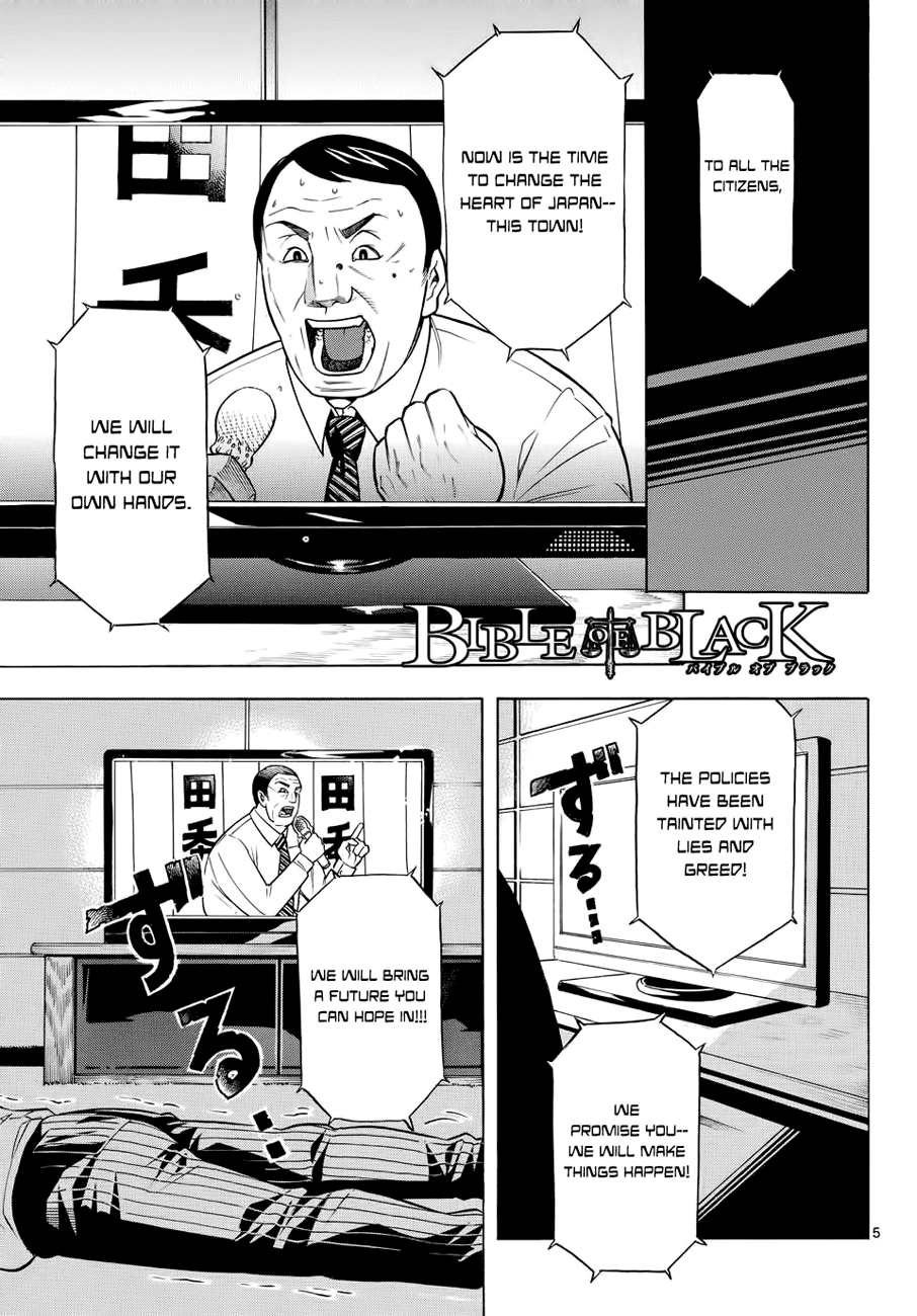 Bible of Black 第4页