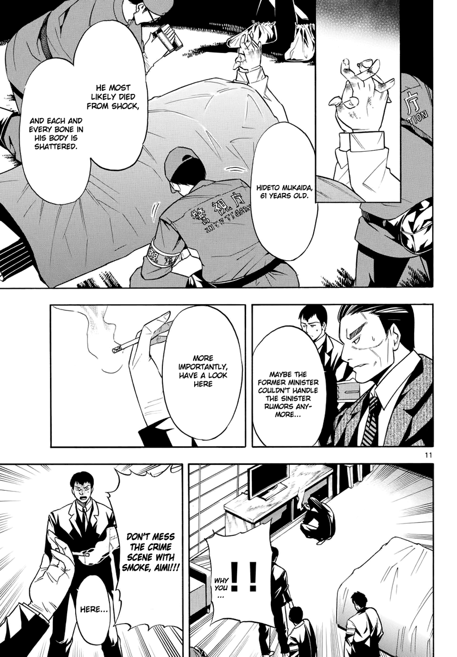 Bible of Black Vol. 1 Ch. 1 第10页