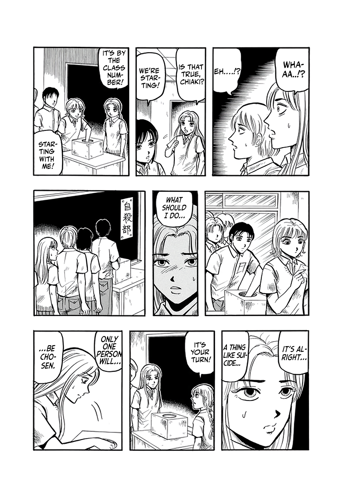 Misao Inagaki Horror M Anthology The Suicide Club 第11页
