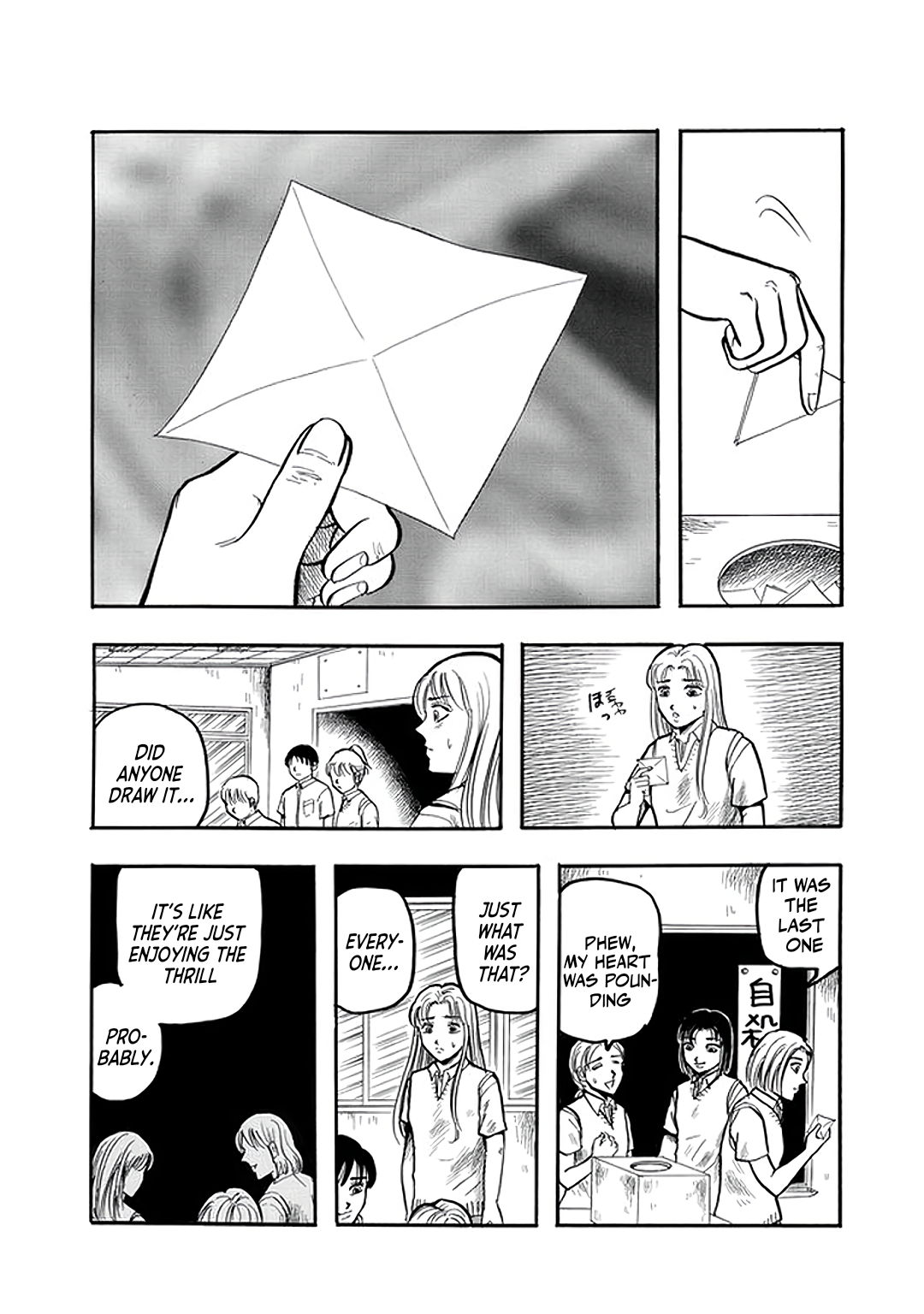 Misao Inagaki Horror M Anthology The Suicide Club 第12页