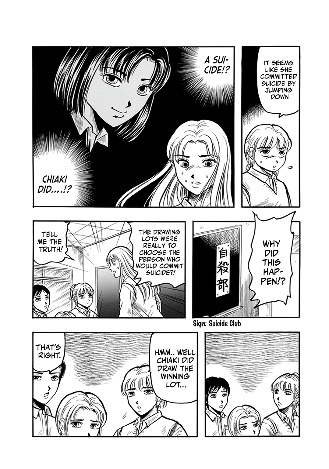 Misao Inagaki Horror M Anthology The Suicide Club 第20页