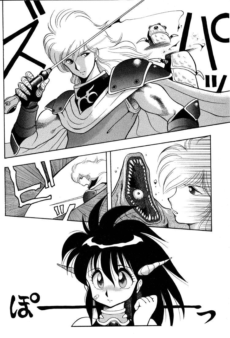 Dragon Half The Adorable Knight, Dick Saucer 第2页