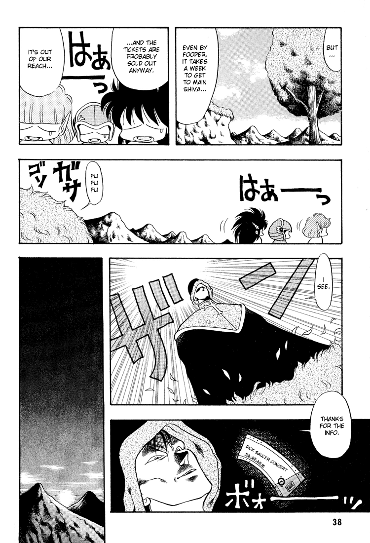 Dragon Half The Adorable Knight, Dick Saucer 第12页