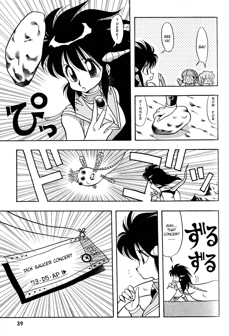 Dragon Half The Adorable Knight, Dick Saucer 第13页