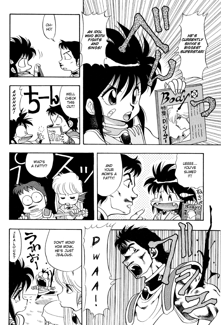 Dragon Half The Adorable Knight, Dick Saucer 第4页